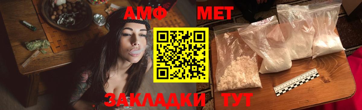 Амфетамин Premium Ижевск