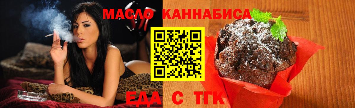 Canna-Cookies марихуана  Вход с VPN  Ижевск 