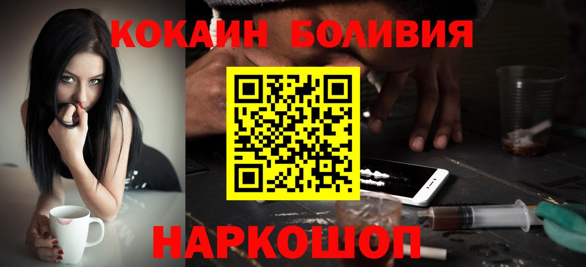 Кокаин 99%  COCAIN  Ижевск  COCAIN FishScale  Вход с VPN 