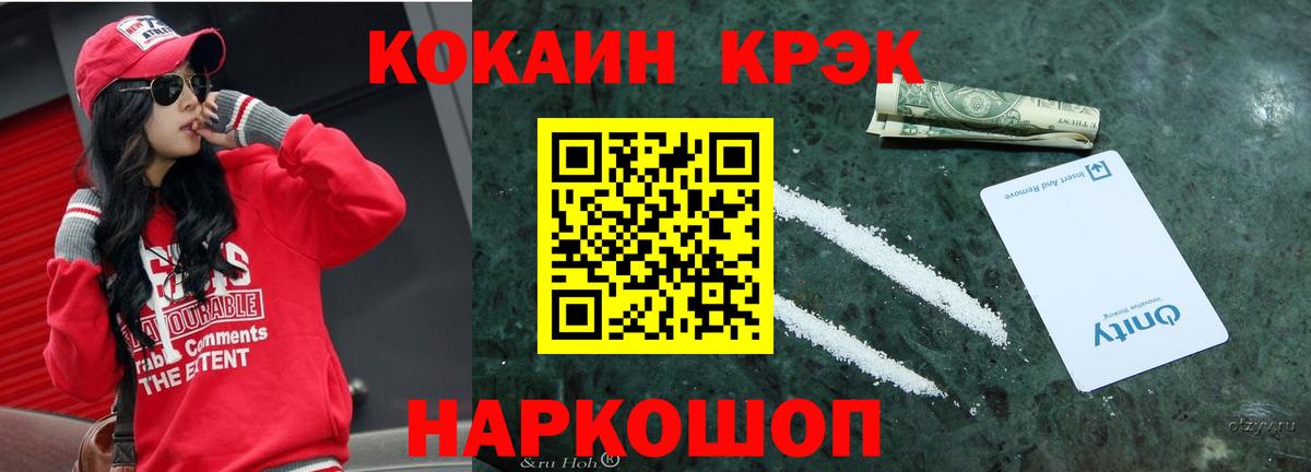 COCAIN 98% Ижевск
