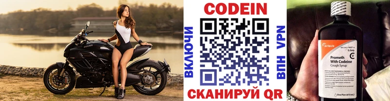 Кодеиновый сироп Lean Purple Drank  Ижевск 