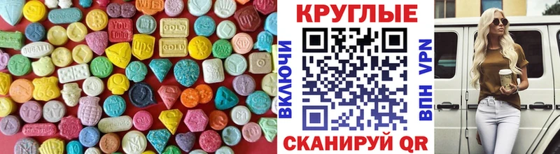 ЭКСТАЗИ ешки  сколько стоит  Ижевск 
