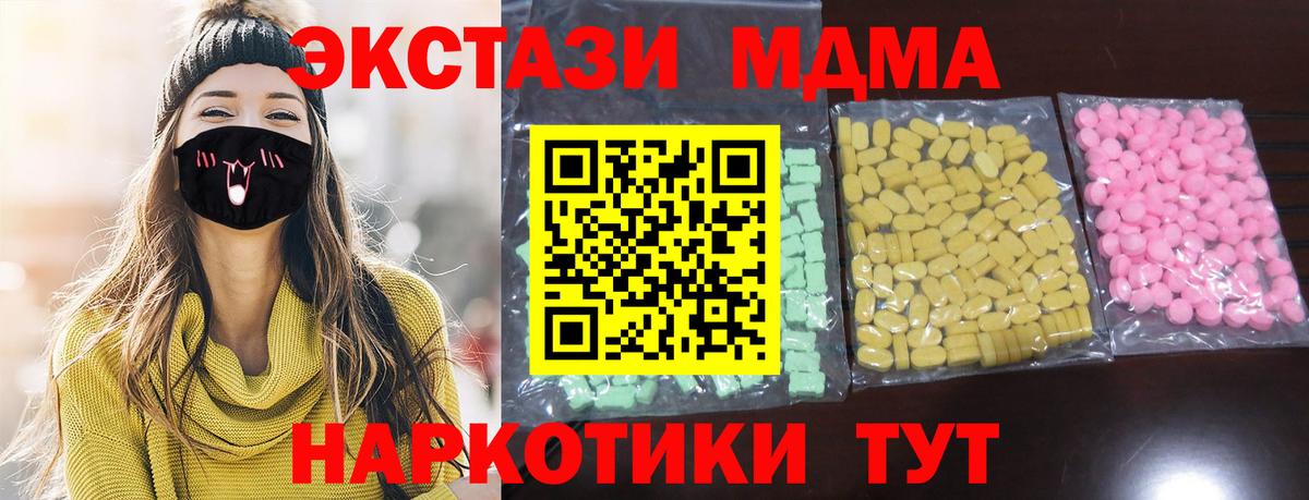 Ecstasy DUBAI  Вход с VPN  Ecstasy таблы  Ecstasy  hydra ТОР  Ижевск 