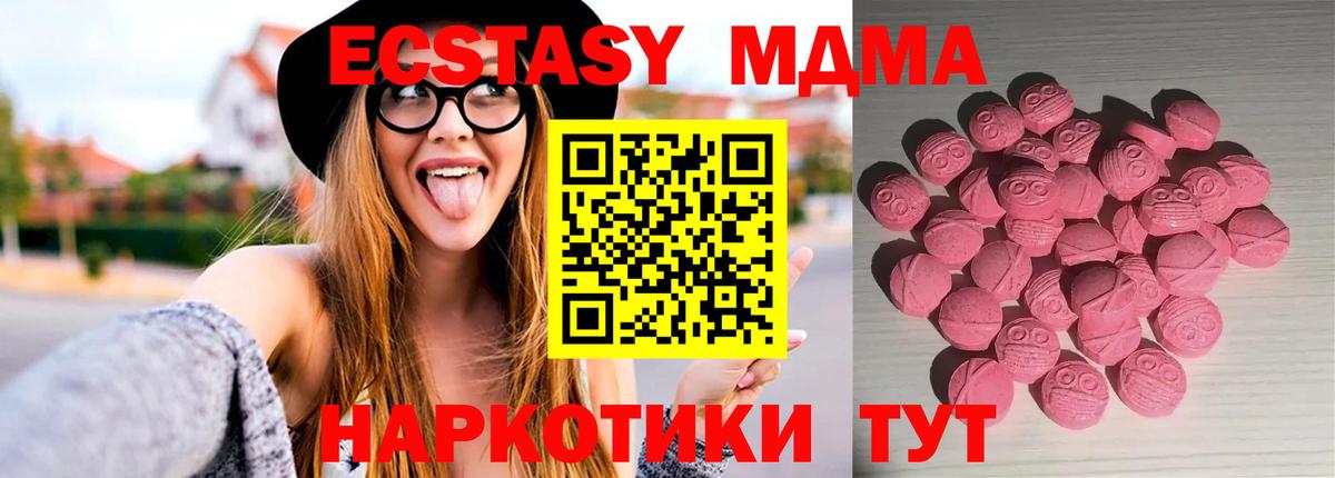 ЭКСТАЗИ 300 mg Ижевск