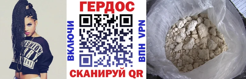 это формула Ижевск ГЕРОИН гречка