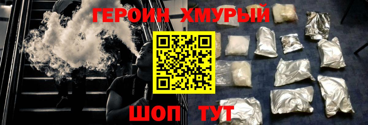 Ижевск  ГЕРОИН афганец  Героин  Вход с VPN 
