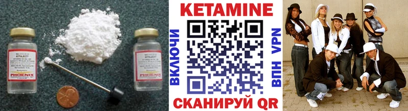 Кетамин VHQ  Ижевск 
