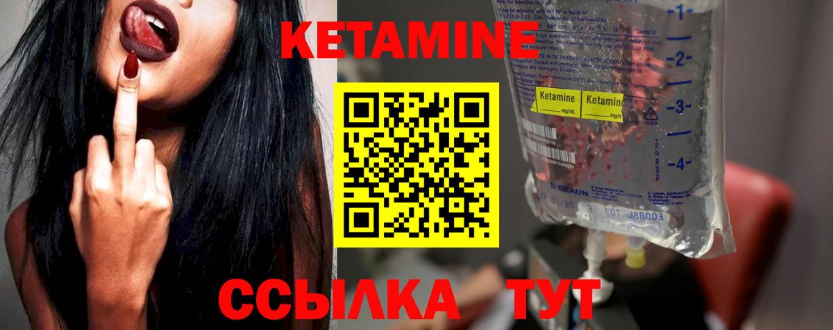 Кетамин ketamine  Вход с VPN  Ижевск 