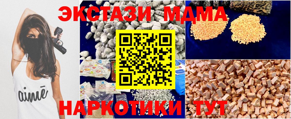 MDMA VHQ Ижевск