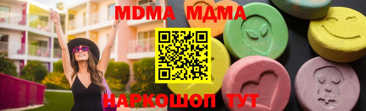 Ижевск  MDMA Molly  Вход с VPN 