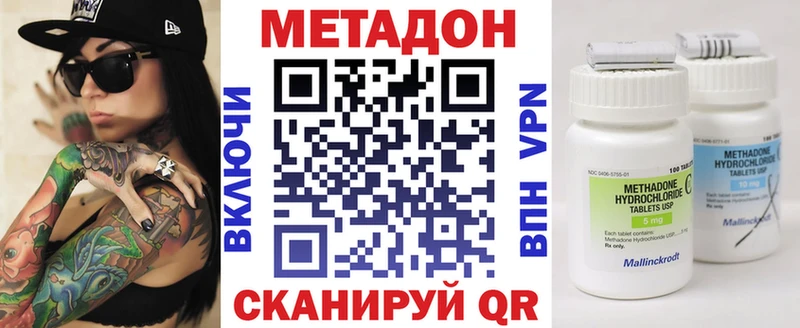 МЕТАДОН methadone  Ижевск 