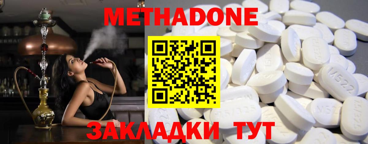 Ижевск  MEGA ссылки  Вход с VPN  МЕТАДОН VHQ 