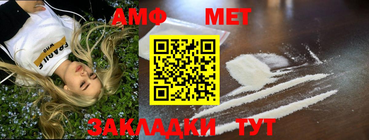 Ижевск  Первитин Methamphetamine  Вход с VPN 