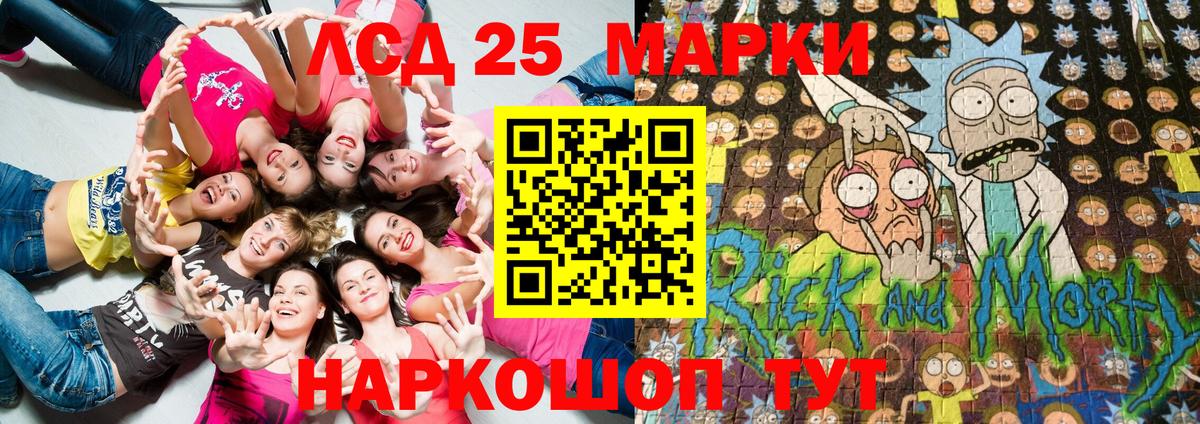 Наркотические марки 1500мкг Ижевск