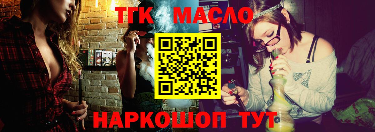 Дистиллят ТГК концентрат Ижевск