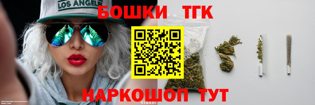 Бошки Шишки THC 21% Ижевск